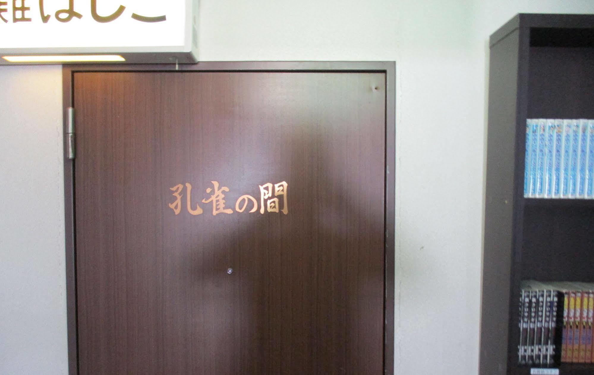 Hotel Fukushima Hills Fukushima (Fukushima) Exterior foto